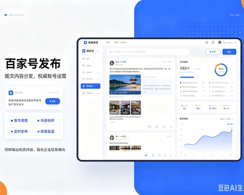 太仆寺旗百家号信息发布代运营